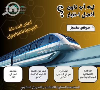 أرض سكنية  للبيع في 6 أكتوبر، الجيزة - 5. jpg