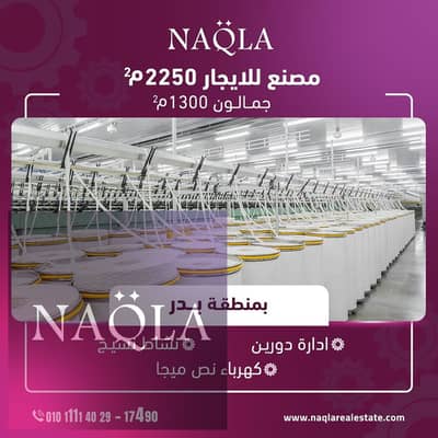 Factory for Rent in Badr City, Cairo - 226. jpg