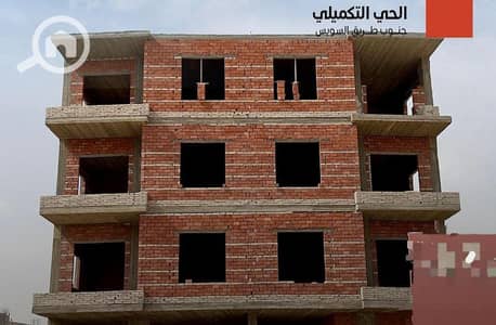 شقة 3 غرف نوم للبيع في القاهرة الجديدة، القاهرة - استلم فورى شقتك فى الحى التكميلى