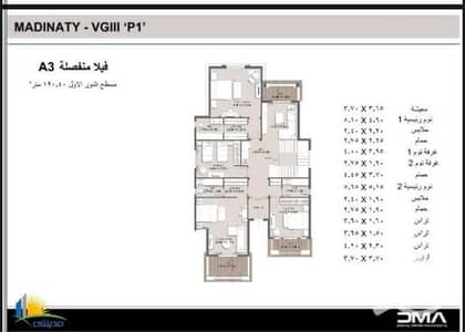5 Bedroom Villa for Sale in Madinaty, Cairo - فيلا للبيع في مدينتي نموذج A3 - أرقى نماذج الفورسيزون
