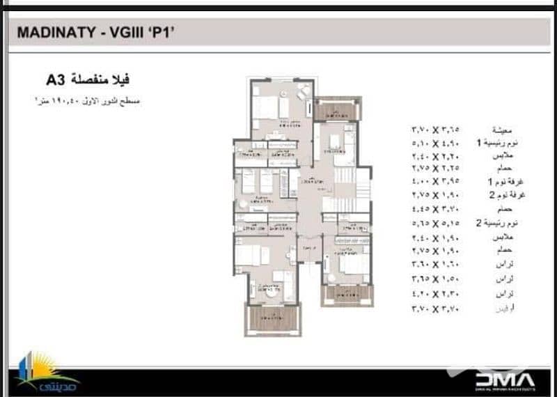 فيلا للبيع في مدينتي نموذج A3 - أرقى نماذج الفورسيزون فيلا للبيع في مدينتي نموذج A3 - أرقى نماذج الفورسيزون