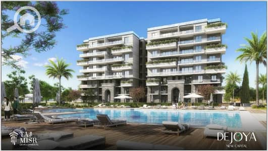 4 Bedroom Flat for Sale in New Capital City, Cairo - امتلك شقة ارضى بجاردن فى واحد من اجمل مشاريع العاصمة "" Dejoya 3 ""