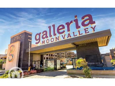 فلیٹ 3 غرف نوم للبيع في القاهرة الجديدة، القاهرة - Galleria-Moon-Valley-10. jpg