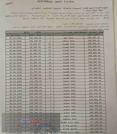 2 Bedroom Flat for Sale in New Capital City, Cairo - UjVnvHVd0xZCHgFWg91ZH7pb735TtFKBHgHCnDiS