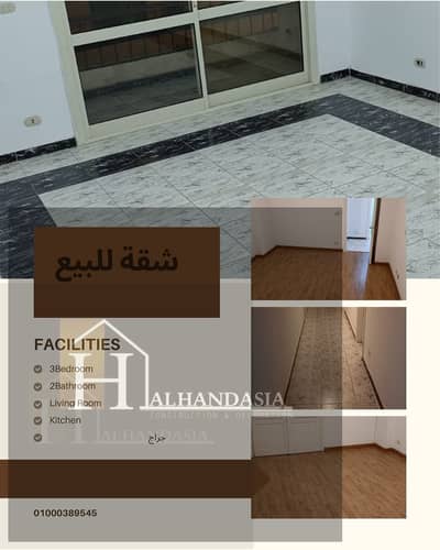 شقة 3 غرف نوم للبيع في مدينة نصر، القاهرة - Brown Minimalist Apartment or Property Rent Promotion Instagram Post. png