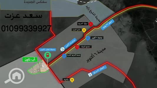 أرض سكنية  للبيع في 6 أكتوبر، الجيزة - SAAD 6. jpg