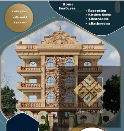 3 Bedroom Flat for Sale in Obour City, Cairo - شقة للبيع في بيت وطن التامن موقع مميز جدا علي الرئيسي مباشرة