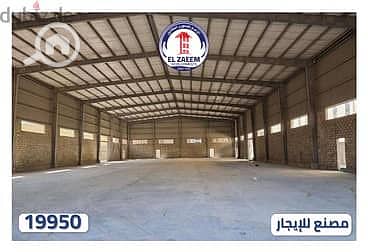 Factory for Rent in Badr City, Cairo - 60990486-400x300. jpeg
