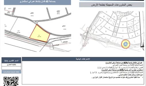 Residential Land for Sale in New Cairo, Cairo - WhatsApp Image 2025-08-11 at 23.10. 21_d64ac73a. jpg
