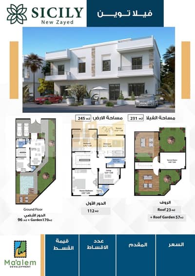 4 Bedroom Twin House for Sale in Sheikh Zayed, Giza - WhatsApp Image 2025-08-13 at 12.05. 06_2d092cd7. jpg