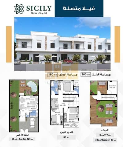 تاون هاوس 3 غرف نوم للبيع في الشيخ زايد، الجيزة - WhatsApp Image 2025-08-13 at 12.06. 30_564f828e. jpg