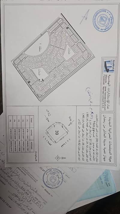 أرض سكنية  للبيع في العاشر من رمضان، الشرقية - مجاورة (2) رقم القطعة (39) غرب الحي الثامن والعشرون