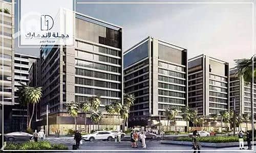 2 Bedroom Flat for Sale in Nasr City, Cairo - شقة 121 م في كمبوند دجلة لاند مارك في مدينة نصر