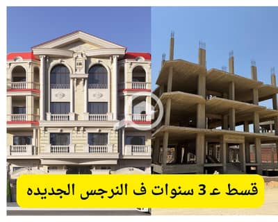 شقة 3 غرف نوم للبيع في القاهرة الجديدة، القاهرة - شقة 172 م في النرجس الجديدة التجمع الخامس القاهرة الجديدة