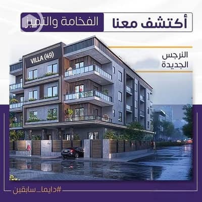 4 Bedroom Apartment for Sale in New Cairo, Cairo - شقة 214 م في النرجس الجديدة التجمع الخامس القاهرة الجديدة