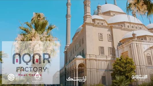 فلیٹ 3 غرف نوم للبيع في الفسطاط، القاهرة - WhatsApp Image 2025-07-22 at 7.00. 31 PM. jpeg