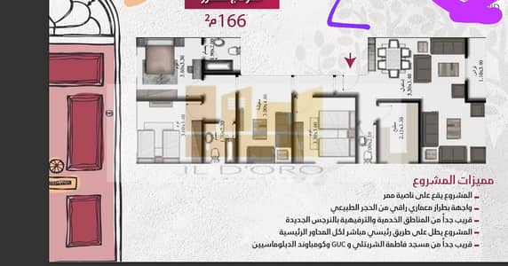 3 Bedroom Flat for Sale in New Cairo, Cairo - 00ba31b2-5eb6-40e6-9857-12b448410136. jpeg