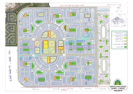 أرض سكنية  للبيع في 6 أكتوبر، الجيزة - الشماليات. jpg
