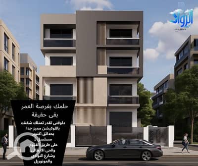 3 Bedroom Flat for Sale in Hadayek October, Giza - 1000005833. jpg
