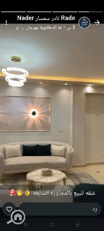 3 Bedroom Flat for Sale in 10th of Ramadan, Sharqia - شقه للبيع في مج 7 سوبر لوكس ثلاث غرف مطلوب 2مليون و200الف في العاشر من