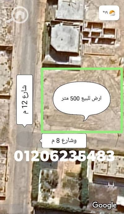 عقارات تجارية اخرى  للبيع في كينج مريوط، الإسكندرية - قطعة ارض مميزه للبيع في كينج مريوط