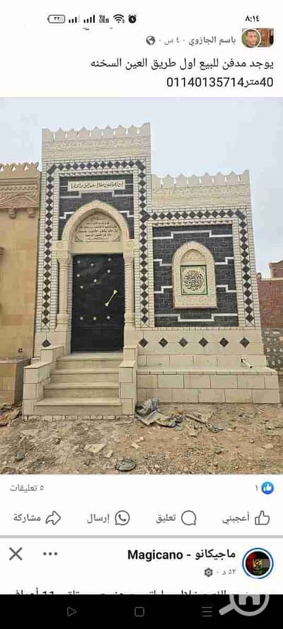 عقار سكني آخر 2 غرفة نوم للبيع في 6 أكتوبر، الجيزة - 1000019730. jpg