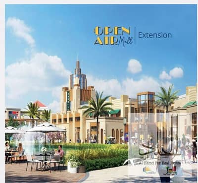 عقارات تجارية اخرى  للبيع في مدينتي، القاهرة - اتملك بنك بالتقسيط اوبن اير مول ايجار الزامي استثمار عظيم ومضمون