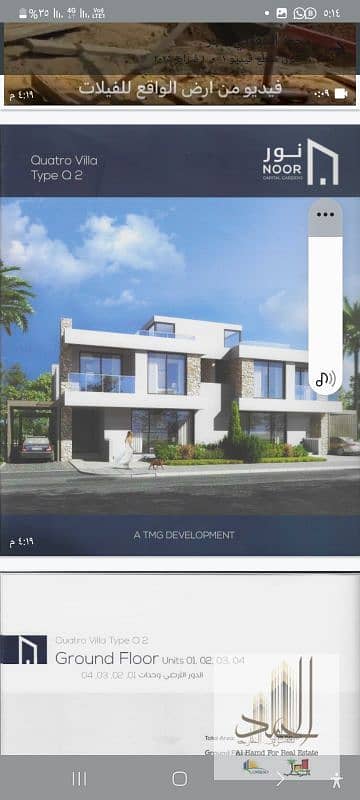3 Bedroom Townhouse for Sale in New Capital City, Cairo - فرصه للبيع بمدينتي نور فيلا Q1موقع مميز حجزقديم بتسهيلات