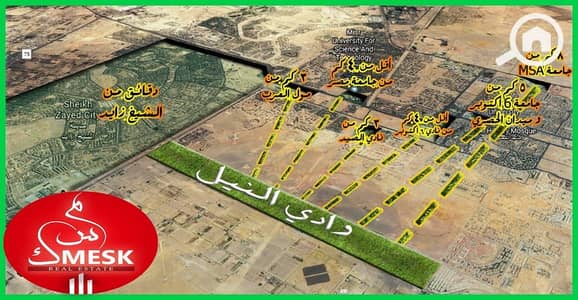 Residential Land for Sale in Sheikh Zayed, Giza - 049d2502-1089-41f7-ad10-81551c70c255-1_all_30685. jpg
