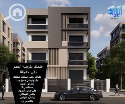 3 Bedroom Flat for Sale in Hadayek al-Kobba, Cairo - 1000005833. jpg