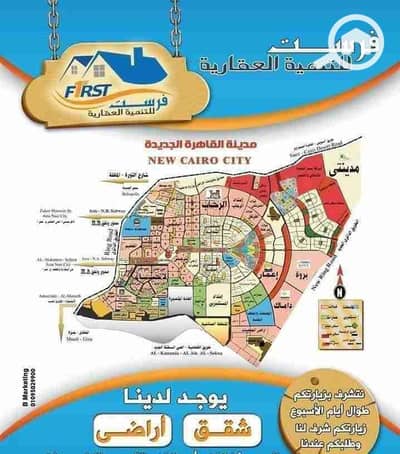 3 Bedroom Apartment for Sale in New Cairo, Cairo - 1000015269. jpg