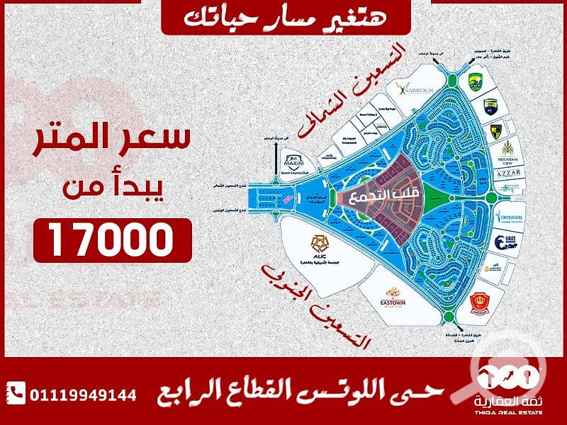 9 property اللوتس 2. jpg