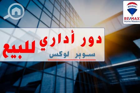 Other Commercial for Sale in Mansura, Dakahlia - WhatsApp Image 2025-08-16 at 14.48. 41_7d09a9a5. jpg