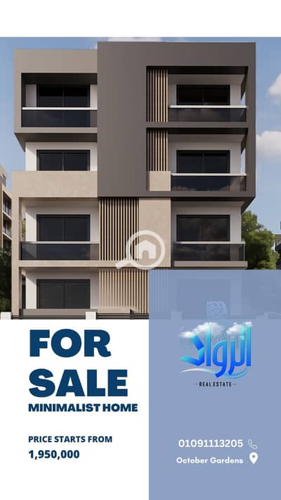 3 Bedroom Apartment for Sale in Hadayek October, Giza - 1000005837. jpg