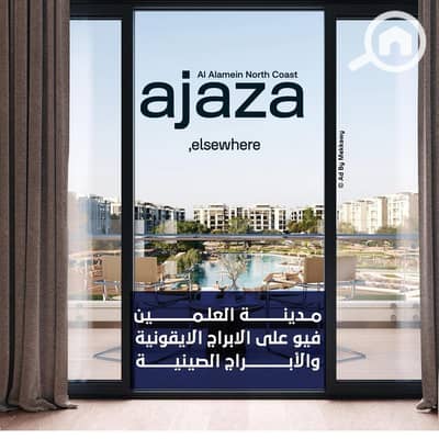 شاليه 1 غرفة نوم للبيع في الساحل الشمالي، مطروح - IMG-20250809-WA0439. jpg