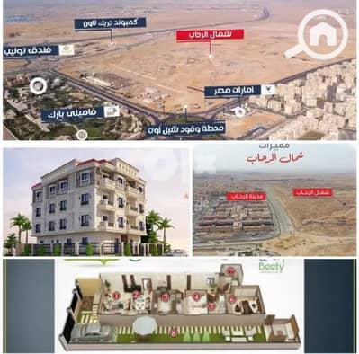 2 Bedroom Apartment for Sale in New Cairo, Cairo - اسكن امام الرحاب مباشرة بمقدم 750 الف