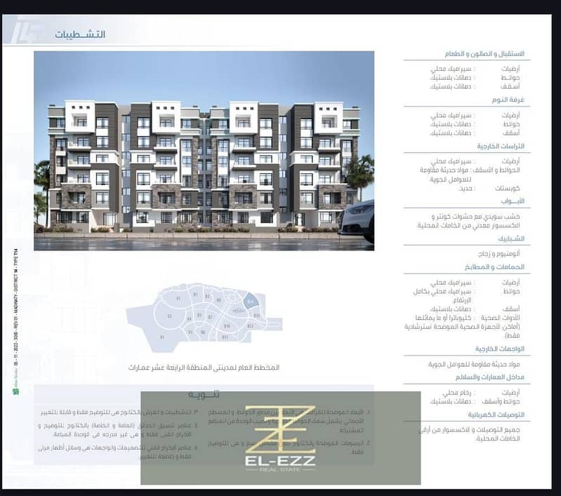 3 صورة واتساب بتاريخ 1447-02-06 في 11.49. 58_c92c71de. jpg