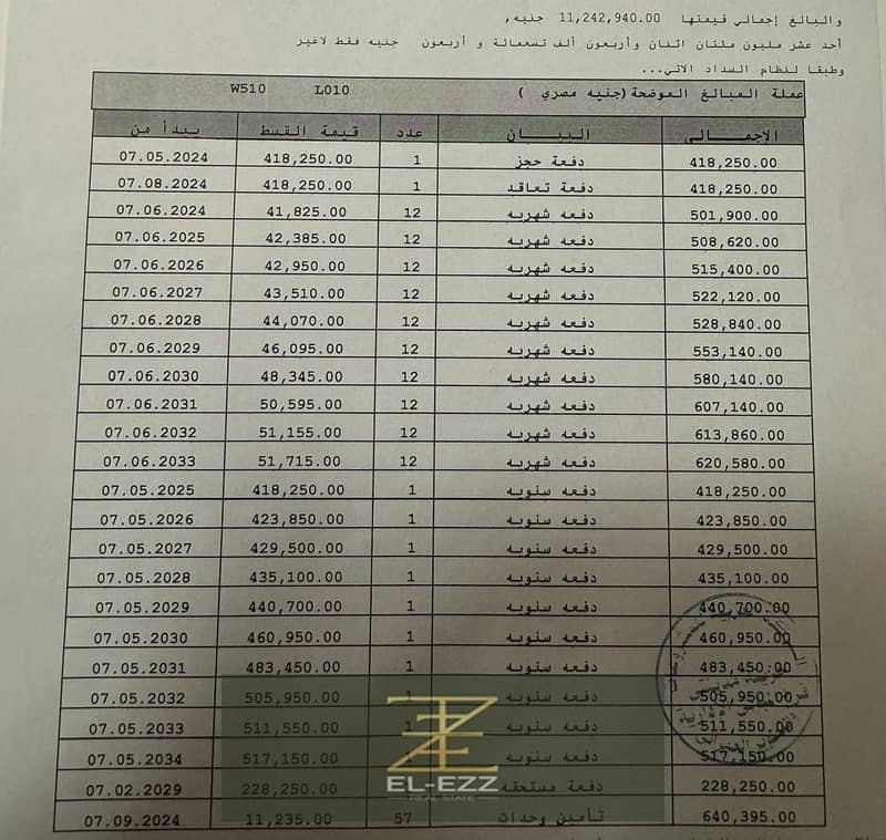 3 صورة واتساب بتاريخ 1447-02-05 في 15.16. 17_a74eea52. jpg