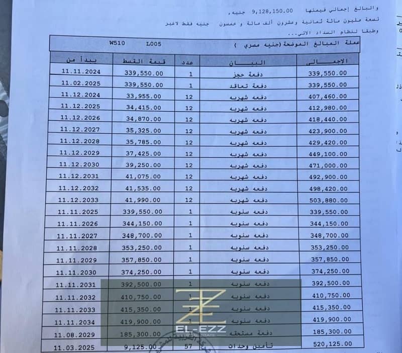 2 صورة واتساب بتاريخ 1447-02-05 في 17.05. 45_4ac231a0. jpg