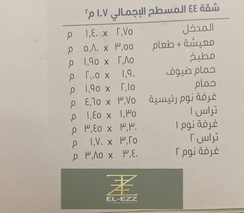 3 صورة واتساب بتاريخ 1447-02-06 في 12.24. 20_dfb83d22. jpg
