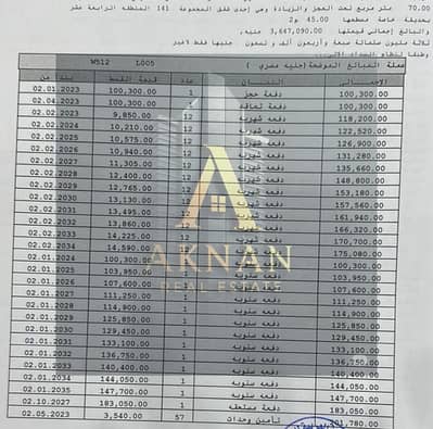 شقة 2 غرفة نوم للبيع في مدينتي، القاهرة - WhatsApp Image 2025-08-07 at 4.00. 12 PM. jpeg
