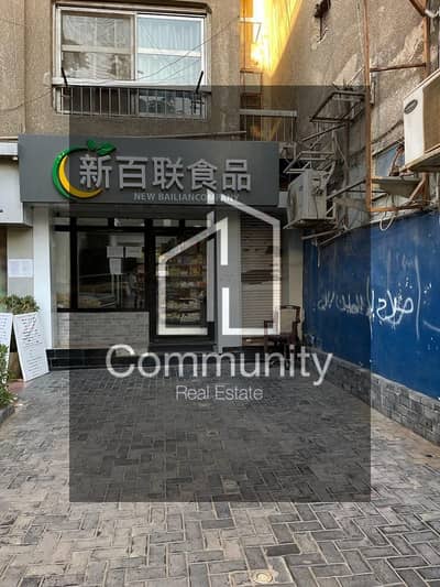 محلات تجارية  للبيع في المعادي، القاهرة - da216f69-546e-4124-a523-eb1510b8332f. jpeg