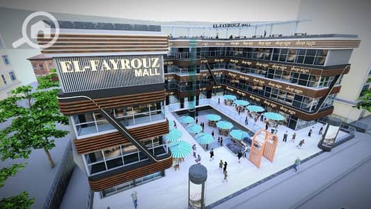 محلات تجارية  للبيع في مدينة بدر، القاهرة - محل للبيع في مول الفيروز امام جامعة بدر