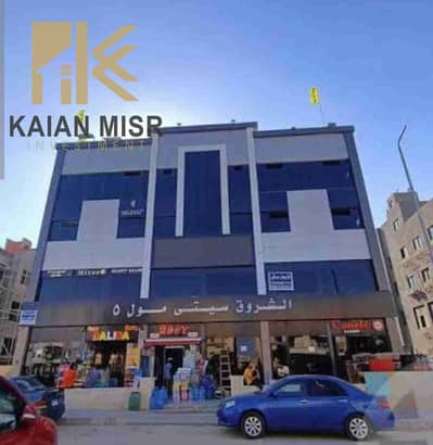 مطعم و كافيه  للبيع في مدينة الشروق، القاهرة - 1000524971. jpg