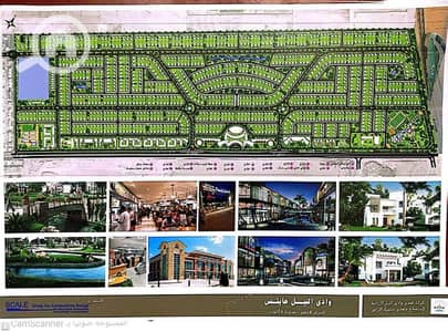 أرض سكنية  للبيع في 6 أكتوبر، الجيزة - وادى النيل هايتس ارض للبيع فى اكتوبر فى منطقه وادى النيل