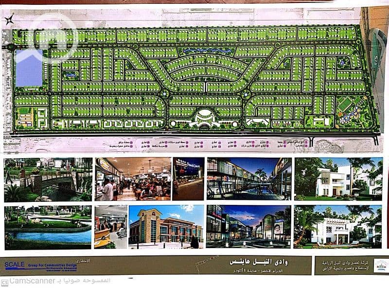 وادى النيل هايتس ارض للبيع فى اكتوبر فى منطقه وادى النيل