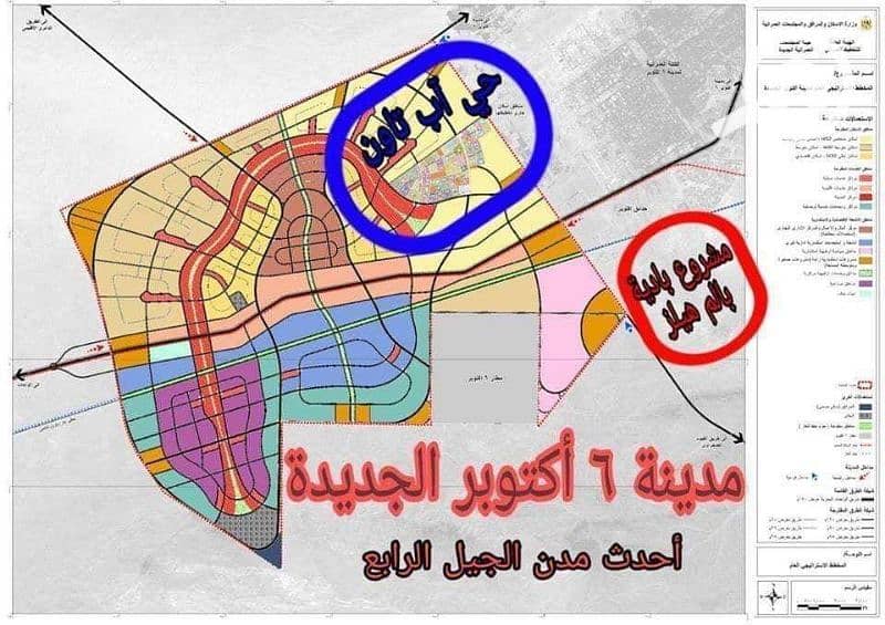 قطعة ارض للبيع المجاورة الاولي ع شارع ١٨متر