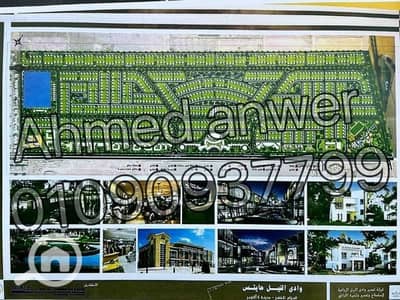 أرض سكنية  للبيع في 6 أكتوبر، الجيزة - ارض للبيع فى وادى النيل هايتس