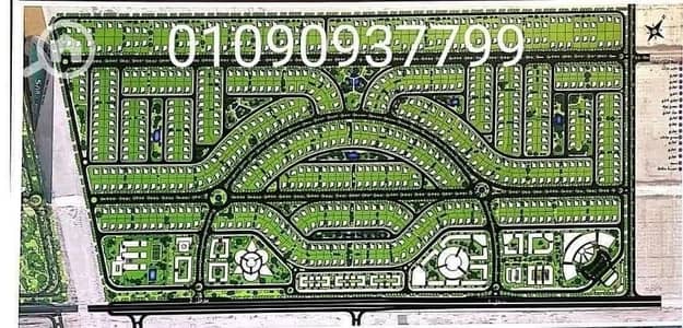 Residential Land for Sale in 6th of October, Giza - للبيع ارض فى وادى النيل ريزورت مميزة