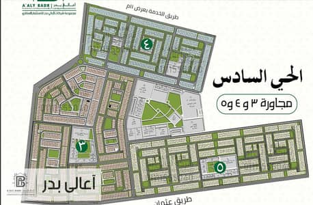 Residential Land for Sale in Badr City, Cairo - Screenshot 2023-06-12 125734. jpg